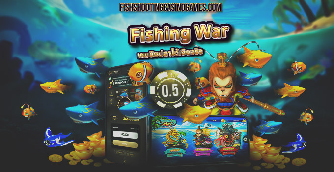 เกมยิงปลา Fishing War